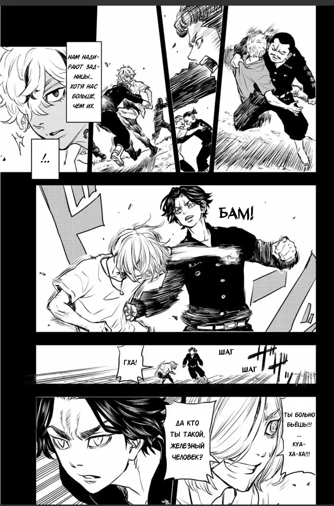 Read Токийские Мстители Письмо от Баджи Кейске Манга (Tokyo Revengers Baji Keisuke Kara no Tegami) Manga Online