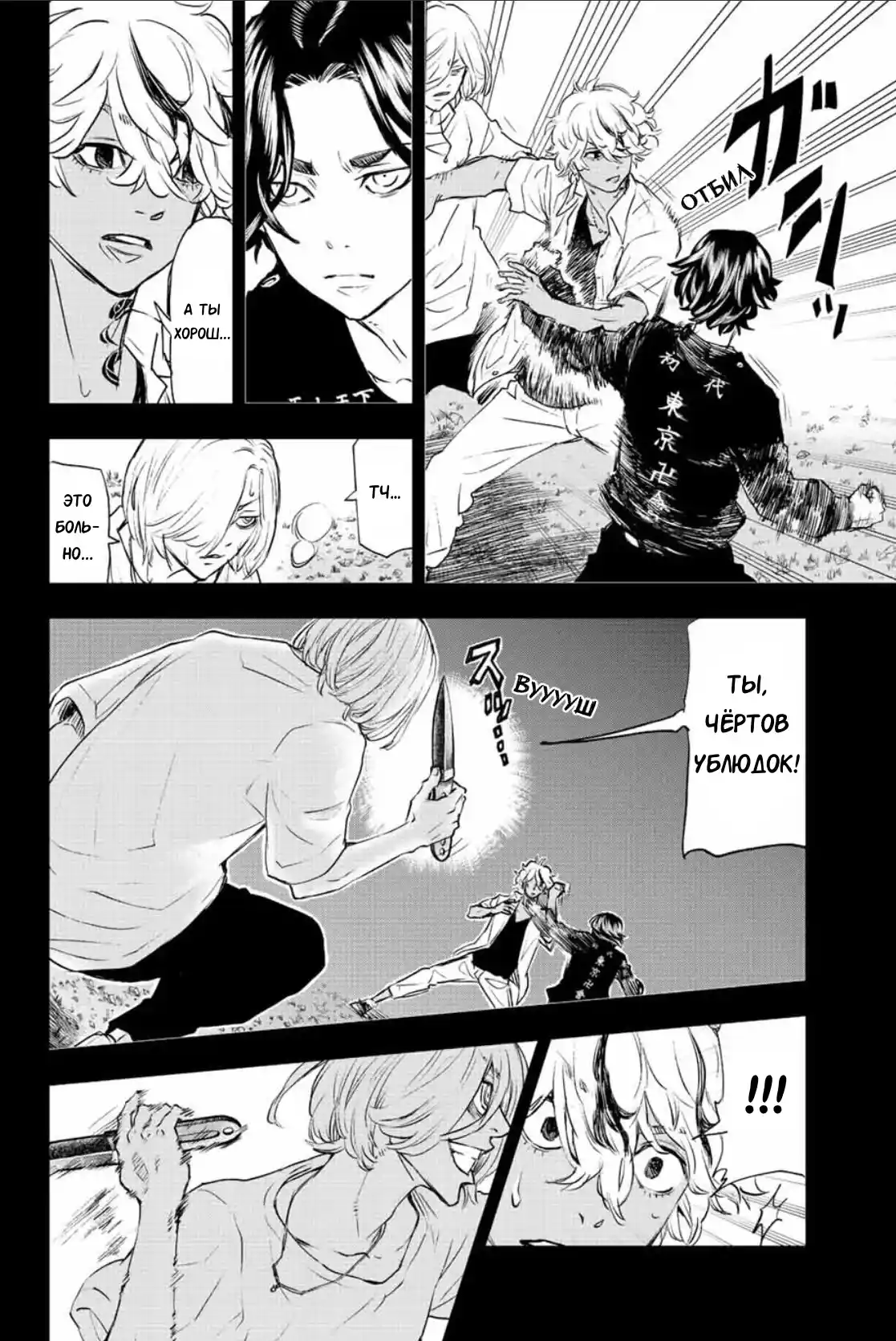 Read Токийские Мстители Письмо от Баджи Кейске Манга (Tokyo Revengers Baji Keisuke Kara no Tegami) Manga Online