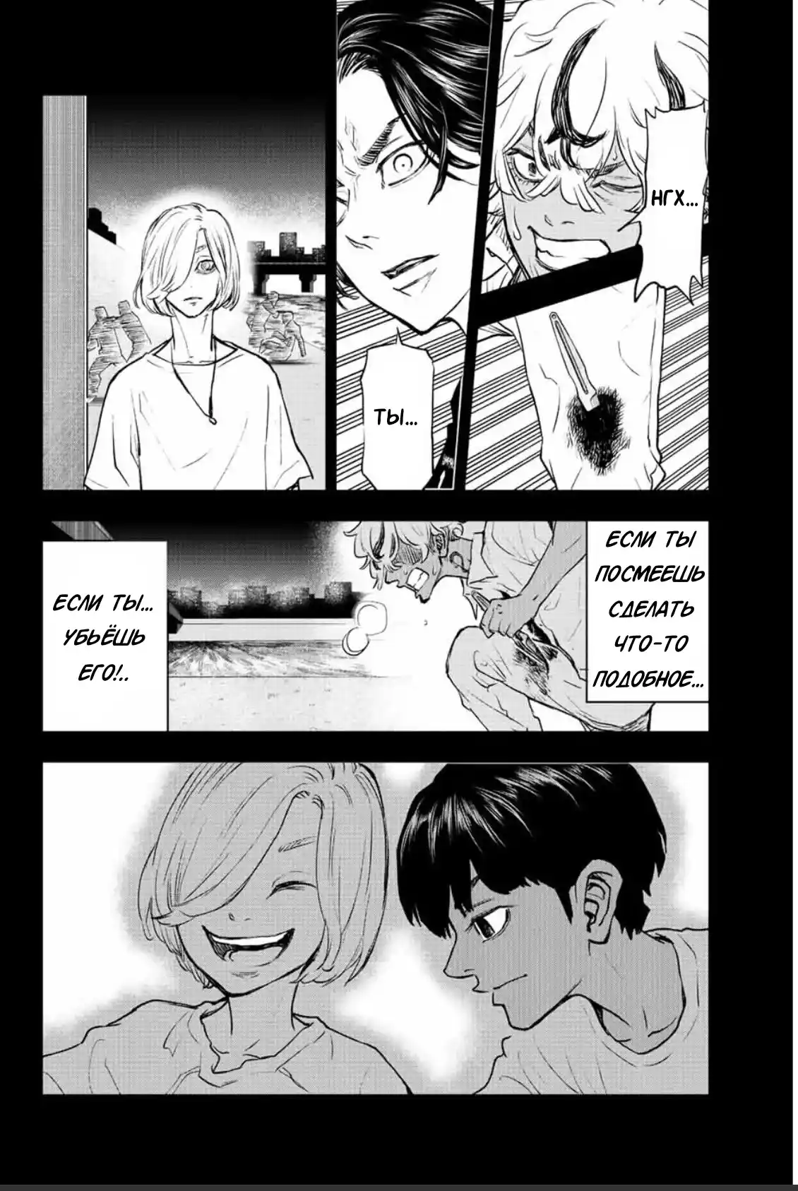 Read Токийские Мстители Письмо от Баджи Кейске Манга (Tokyo Revengers Baji Keisuke Kara no Tegami) Manga Online