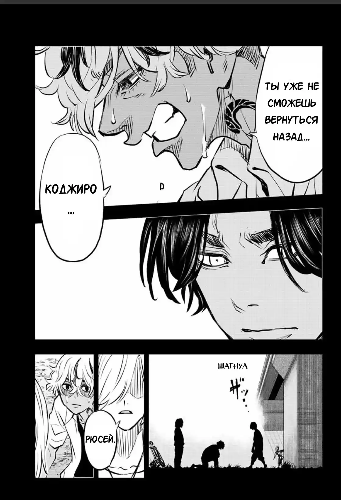 Read Токийские Мстители Письмо от Баджи Кейске Манга (Tokyo Revengers Baji Keisuke Kara no Tegami) Manga Online