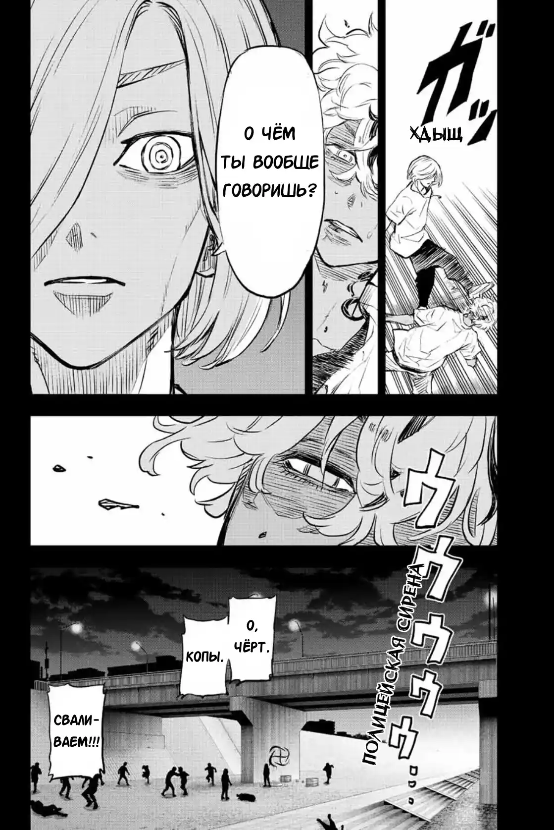 Read Токийские Мстители Письмо от Баджи Кейске Манга (Tokyo Revengers Baji Keisuke Kara no Tegami) Manga Online