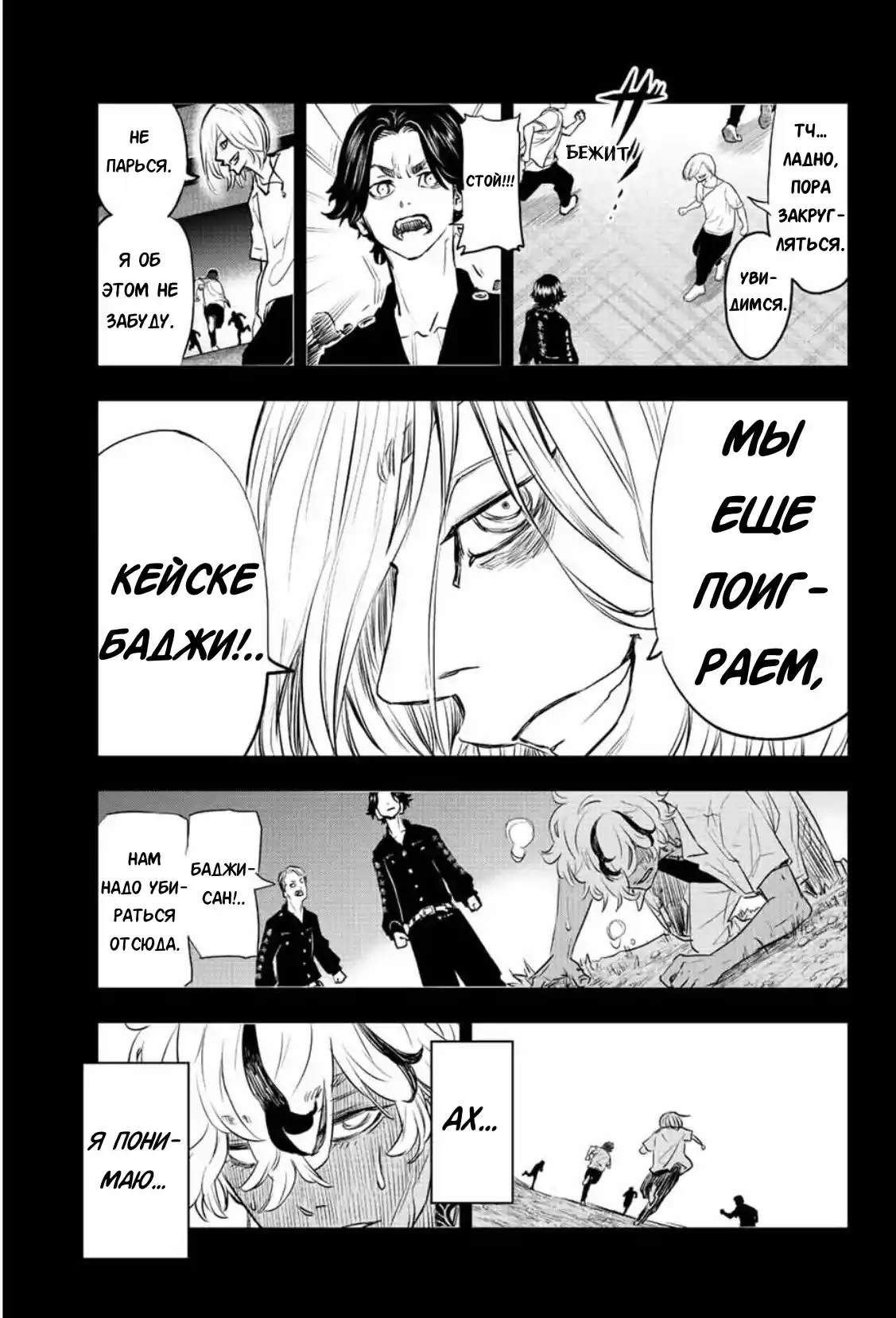 Read Токийские Мстители Письмо от Баджи Кейске Манга (Tokyo Revengers Baji Keisuke Kara no Tegami) Manga Online