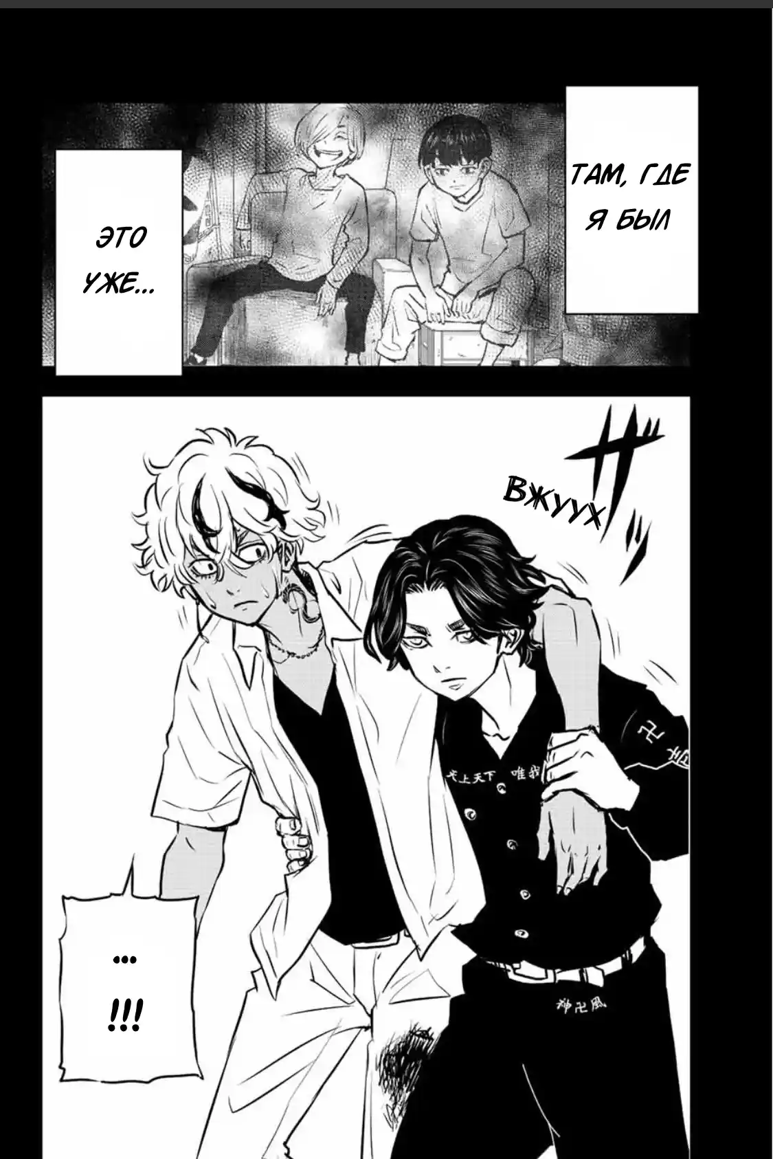 Read Токийские Мстители Письмо от Баджи Кейске Манга (Tokyo Revengers Baji Keisuke Kara no Tegami) Manga Online