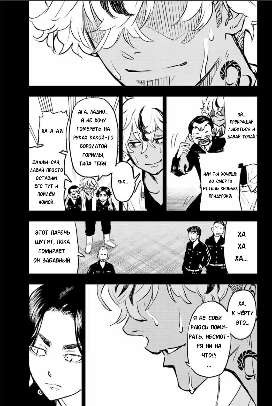 Read Токийские Мстители Письмо от Баджи Кейске Манга (Tokyo Revengers Baji Keisuke Kara no Tegami) Manga Online