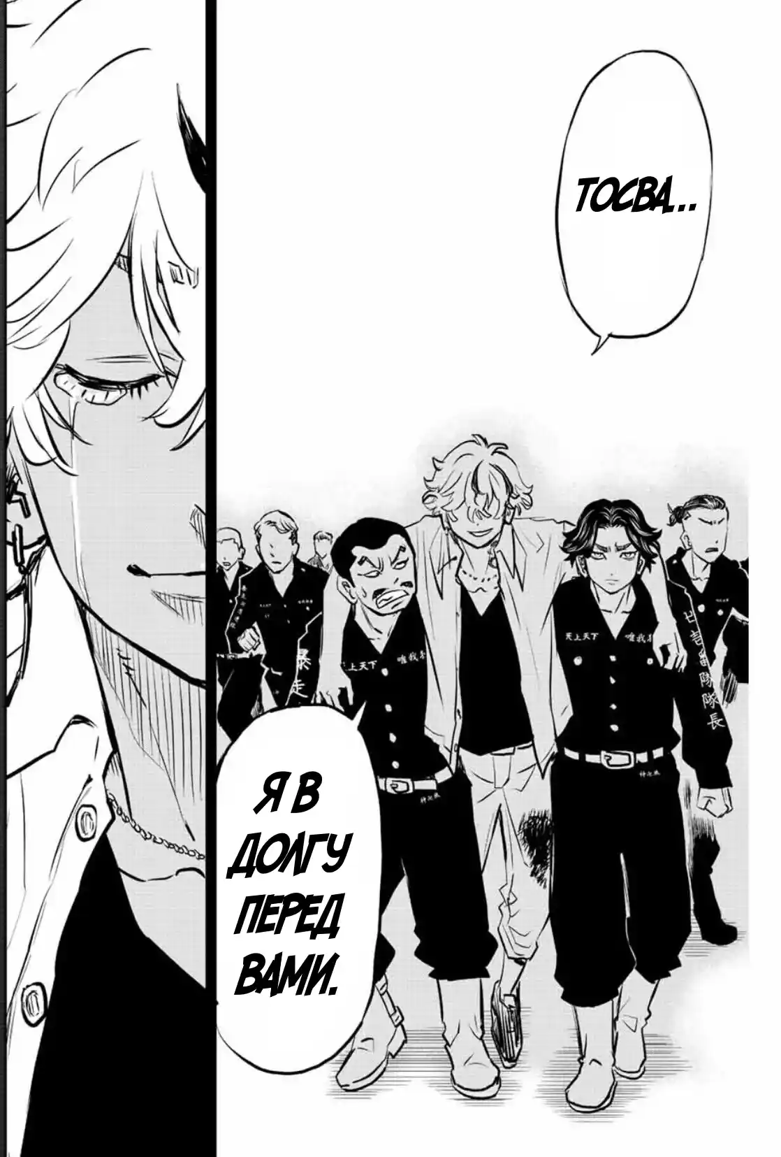 Read Токийские Мстители Письмо от Баджи Кейске Манга (Tokyo Revengers Baji Keisuke Kara no Tegami) Manga Online