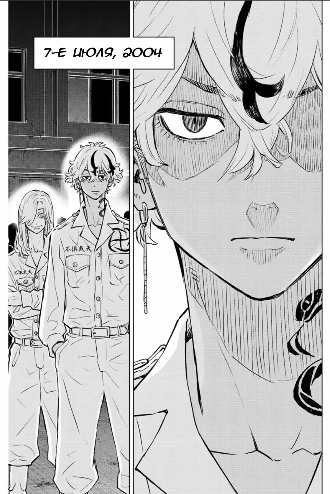 Read Токийские Мстители Письмо от Баджи Кейске Манга (Tokyo Revengers Baji Keisuke Kara no Tegami) Manga Online