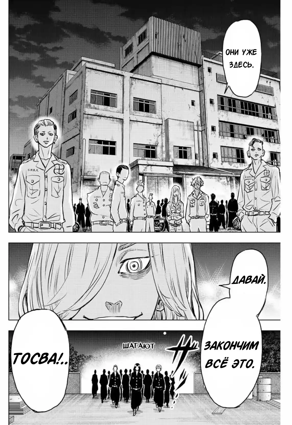 Read Токийские Мстители Письмо от Баджи Кейске Манга (Tokyo Revengers Baji Keisuke Kara no Tegami) Manga Online