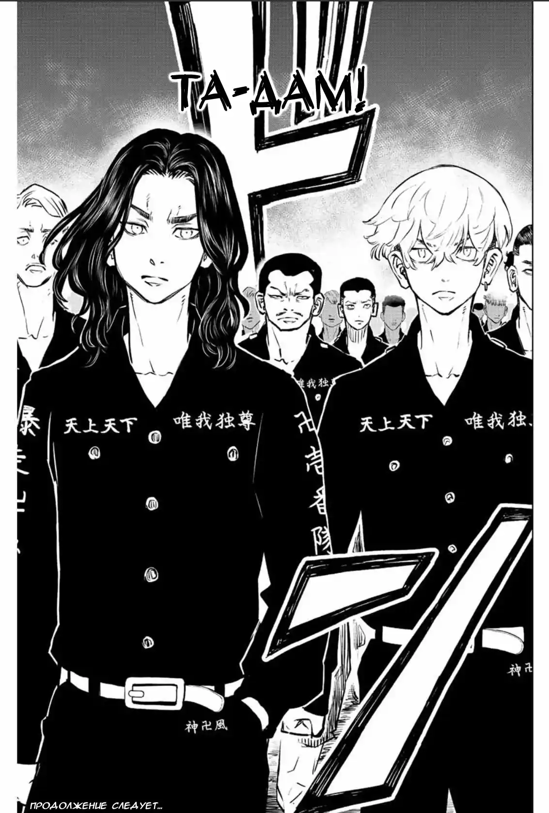 Read Токийские Мстители Письмо от Баджи Кейске Манга (Tokyo Revengers Baji Keisuke Kara no Tegami) Manga Online