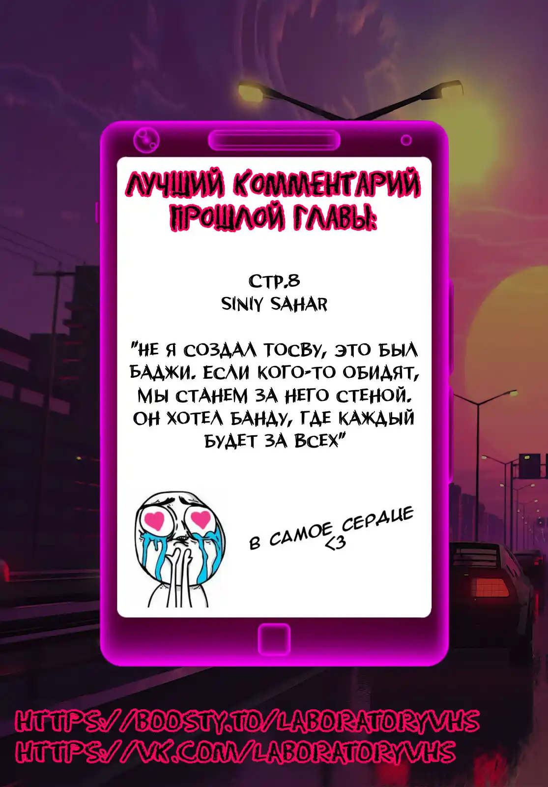 Read Токийские Мстители Письмо от Баджи Кейске Манга (Tokyo Revengers Baji Keisuke Kara no Tegami) Manga Online