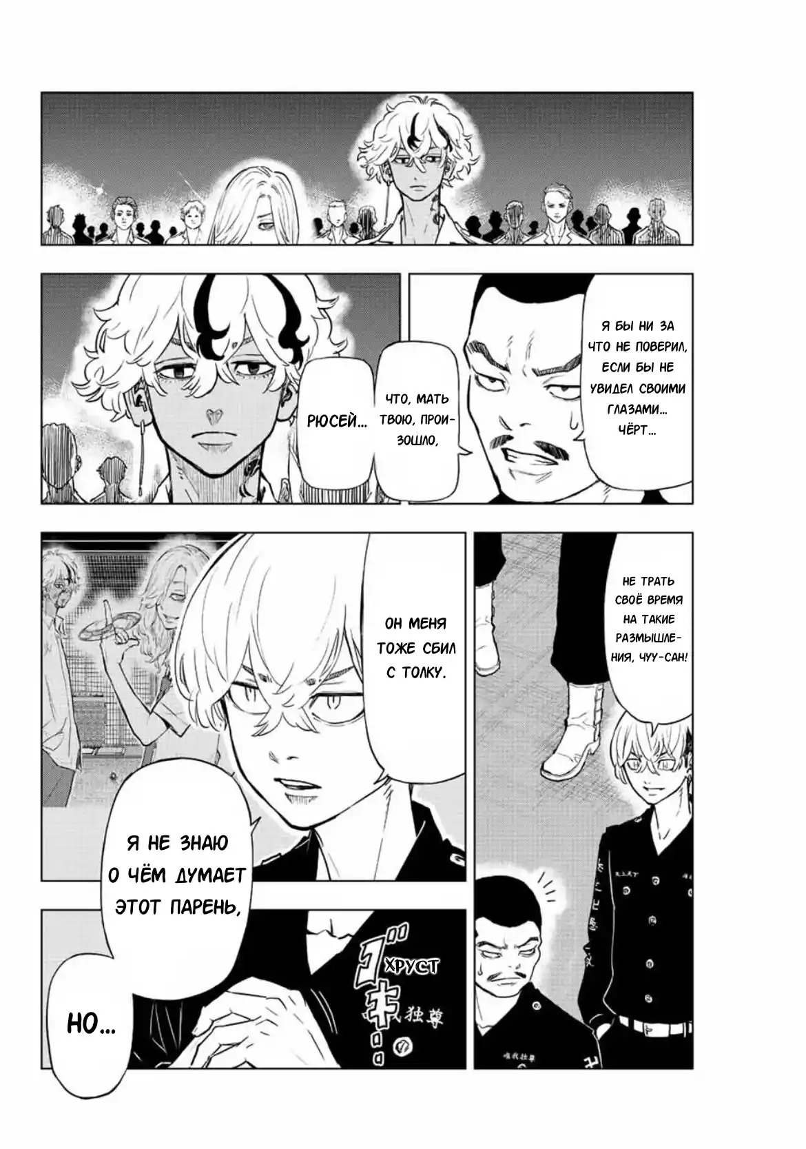 Read Токийские Мстители Письмо от Баджи Кейске Манга (Tokyo Revengers Baji Keisuke Kara no Tegami) Manga Online