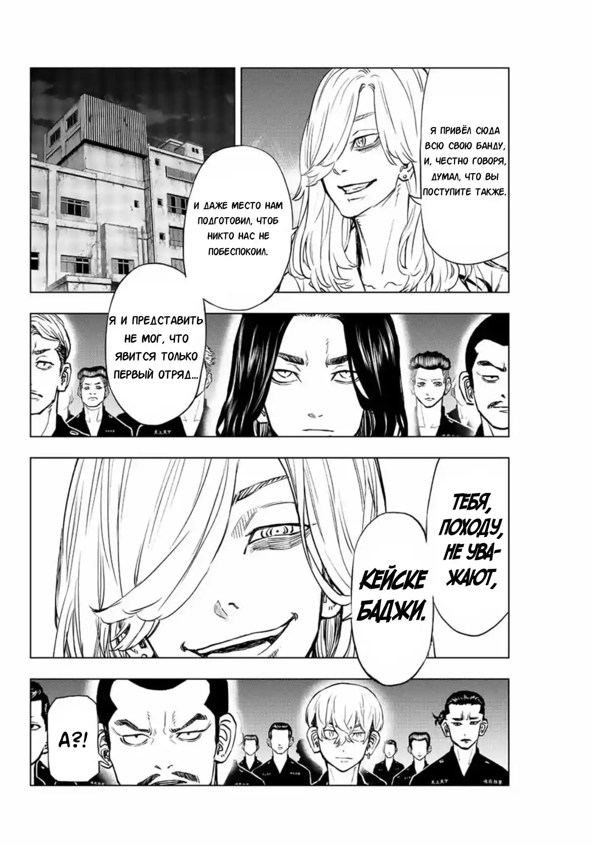 Read Токийские Мстители Письмо от Баджи Кейске Манга (Tokyo Revengers Baji Keisuke Kara no Tegami) Manga Online