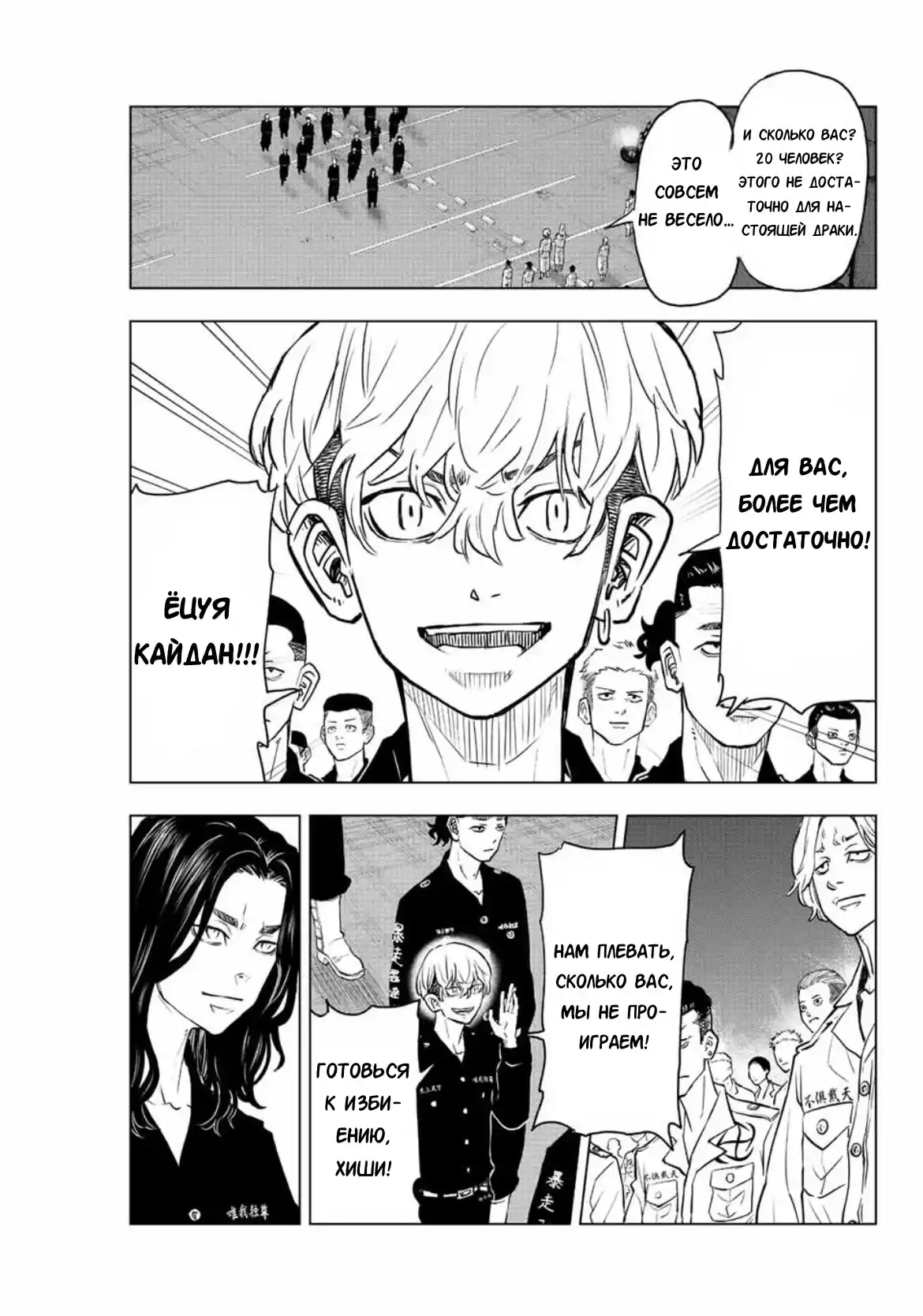 Read Токийские Мстители Письмо от Баджи Кейске Манга (Tokyo Revengers Baji Keisuke Kara no Tegami) Manga Online