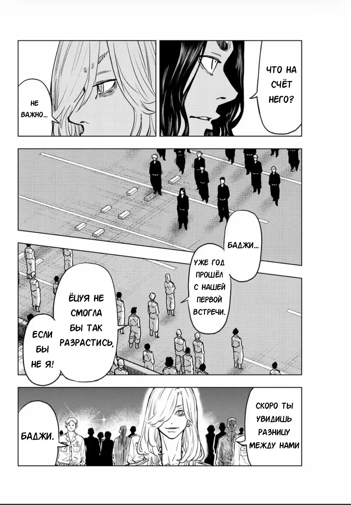 Read Токийские Мстители Письмо от Баджи Кейске Манга (Tokyo Revengers Baji Keisuke Kara no Tegami) Manga Online