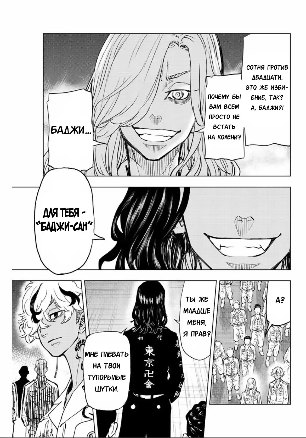 Read Токийские Мстители Письмо от Баджи Кейске Манга (Tokyo Revengers Baji Keisuke Kara no Tegami) Manga Online