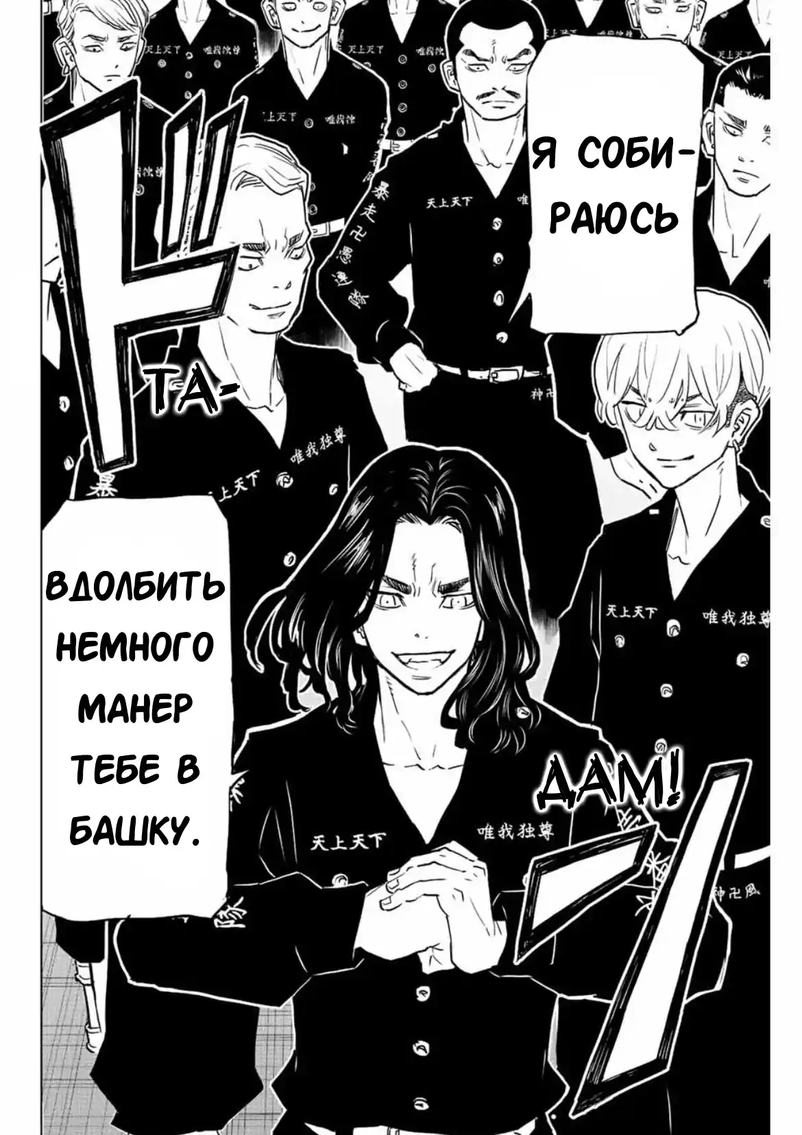 Read Токийские Мстители Письмо от Баджи Кейске Манга (Tokyo Revengers Baji Keisuke Kara no Tegami) Manga Online