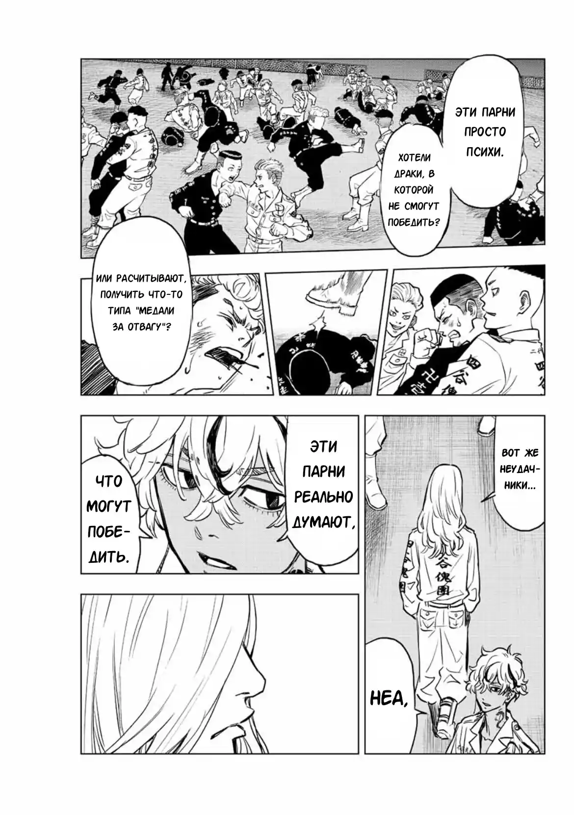 Read Токийские Мстители Письмо от Баджи Кейске Манга (Tokyo Revengers Baji Keisuke Kara no Tegami) Manga Online