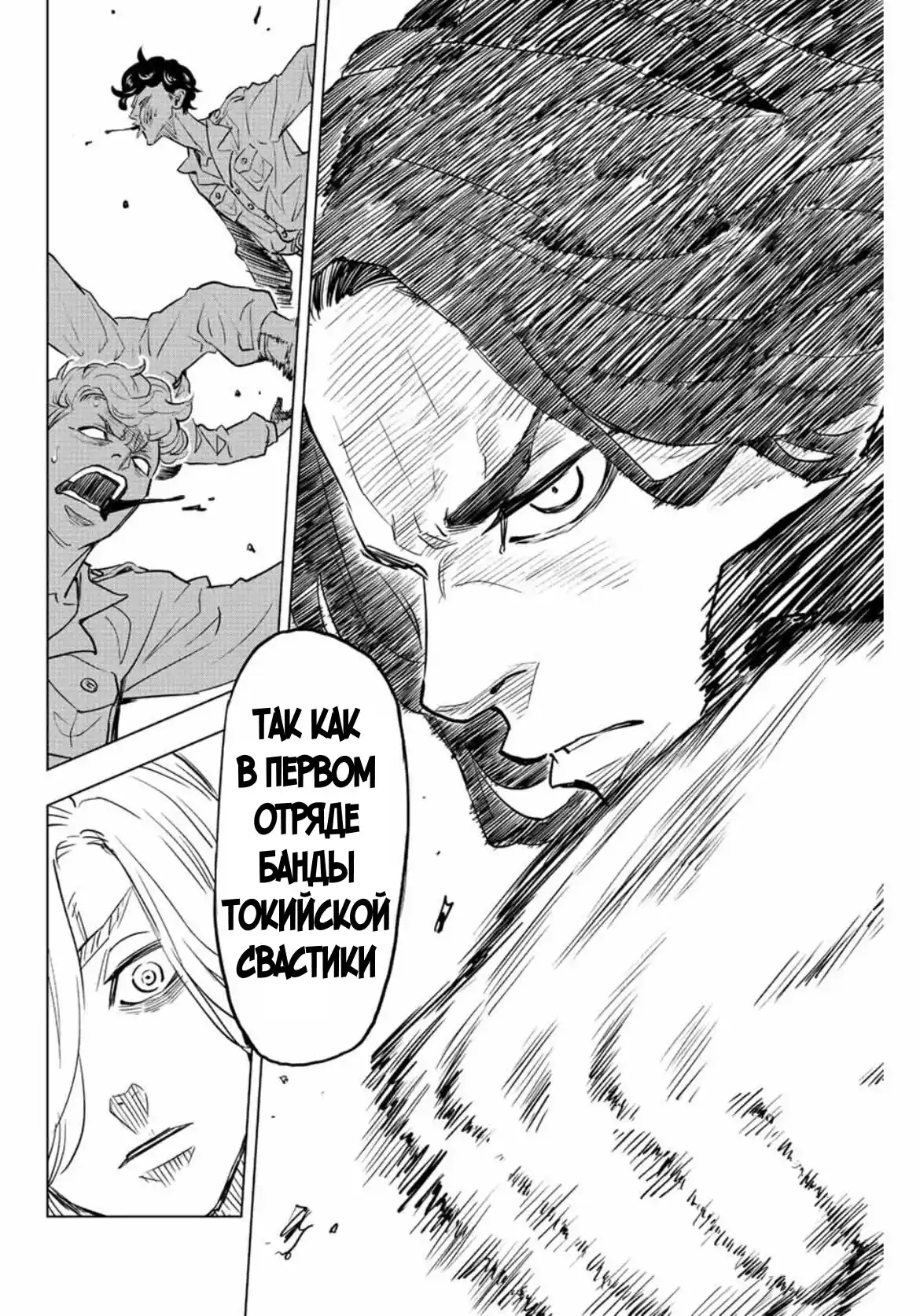 Read Токийские Мстители Письмо от Баджи Кейске Манга (Tokyo Revengers Baji Keisuke Kara no Tegami) Manga Online