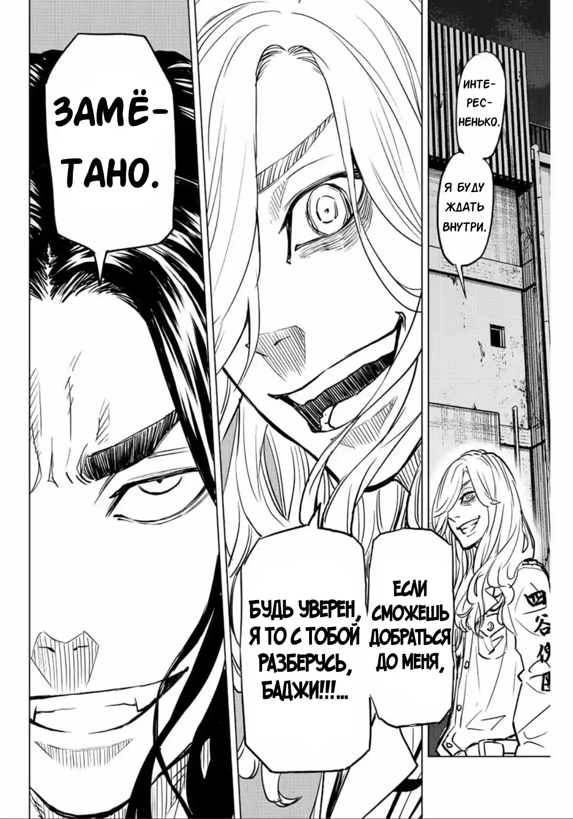 Read Токийские Мстители Письмо от Баджи Кейске Манга (Tokyo Revengers Baji Keisuke Kara no Tegami) Manga Online