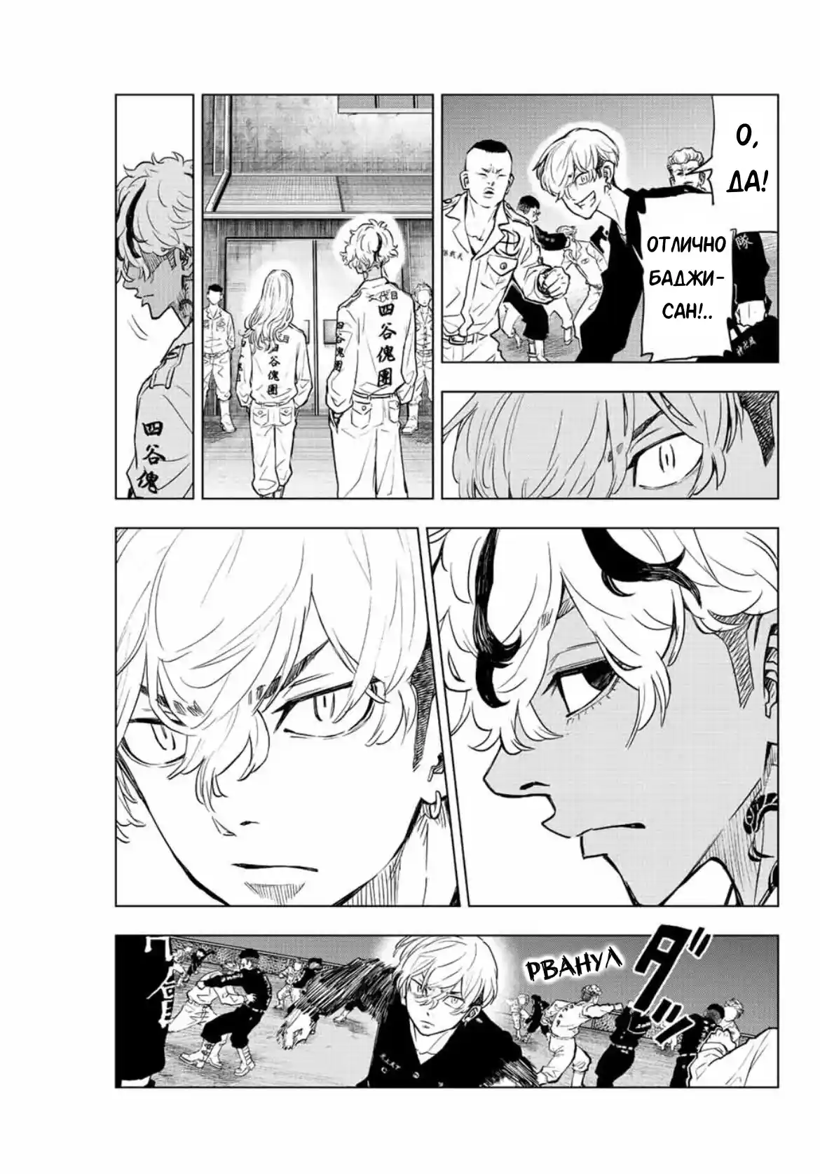 Read Токийские Мстители Письмо от Баджи Кейске Манга (Tokyo Revengers Baji Keisuke Kara no Tegami) Manga Online