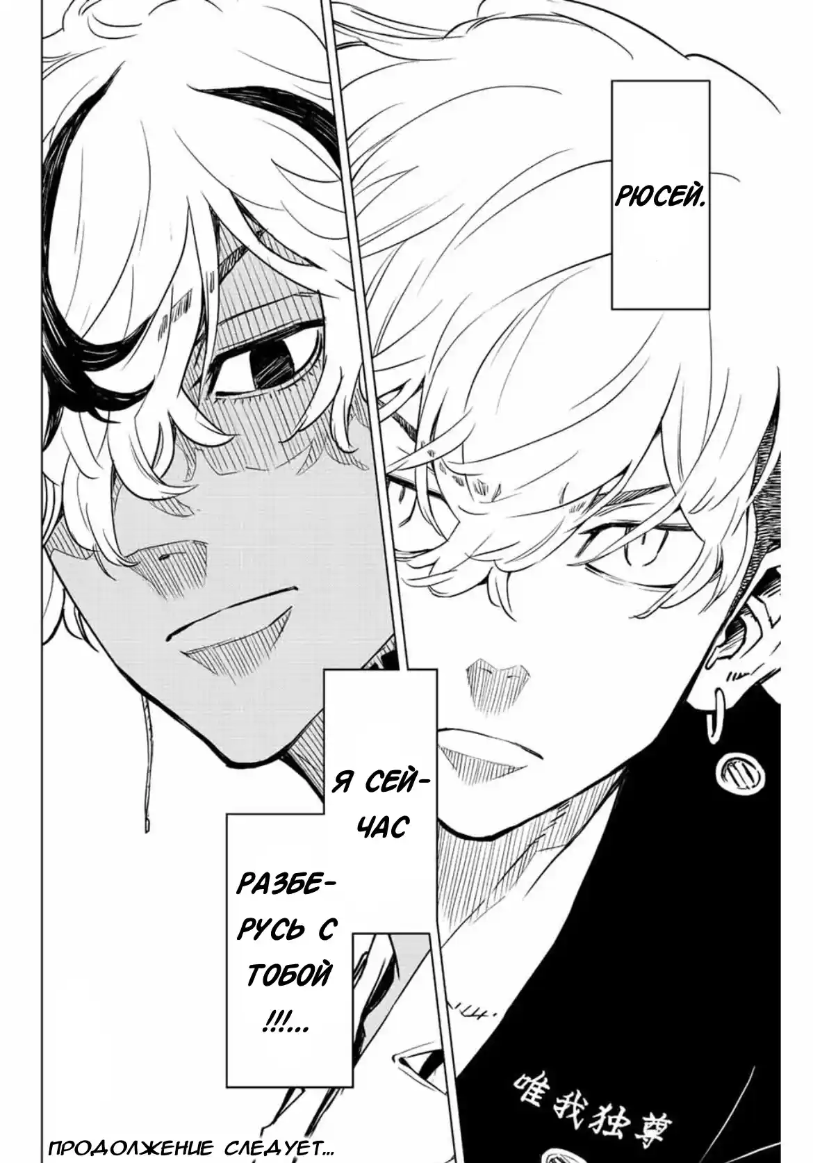 Read Токийские Мстители Письмо от Баджи Кейске Манга (Tokyo Revengers Baji Keisuke Kara no Tegami) Manga Online