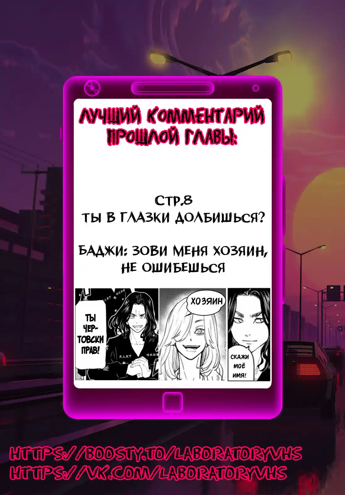 Read Токийские Мстители Письмо от Баджи Кейске Манга (Tokyo Revengers Baji Keisuke Kara no Tegami) Manga Online