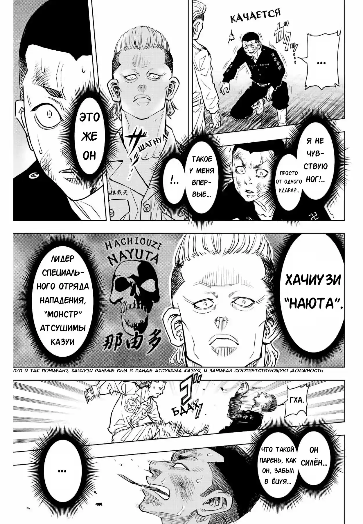 Read Токийские Мстители Письмо от Баджи Кейске Манга (Tokyo Revengers Baji Keisuke Kara no Tegami) Manga Online