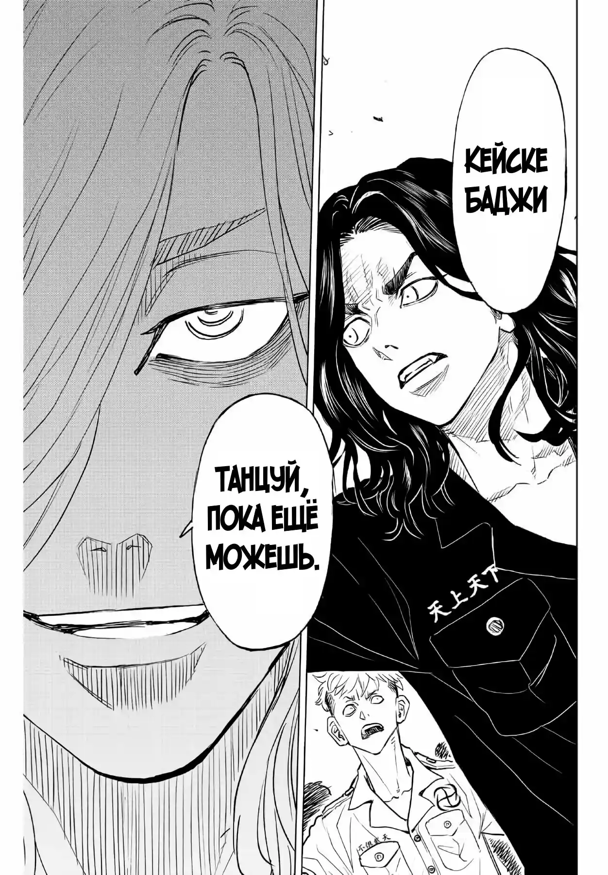 Read Токийские Мстители Письмо от Баджи Кейске Манга (Tokyo Revengers Baji Keisuke Kara no Tegami) Manga Online