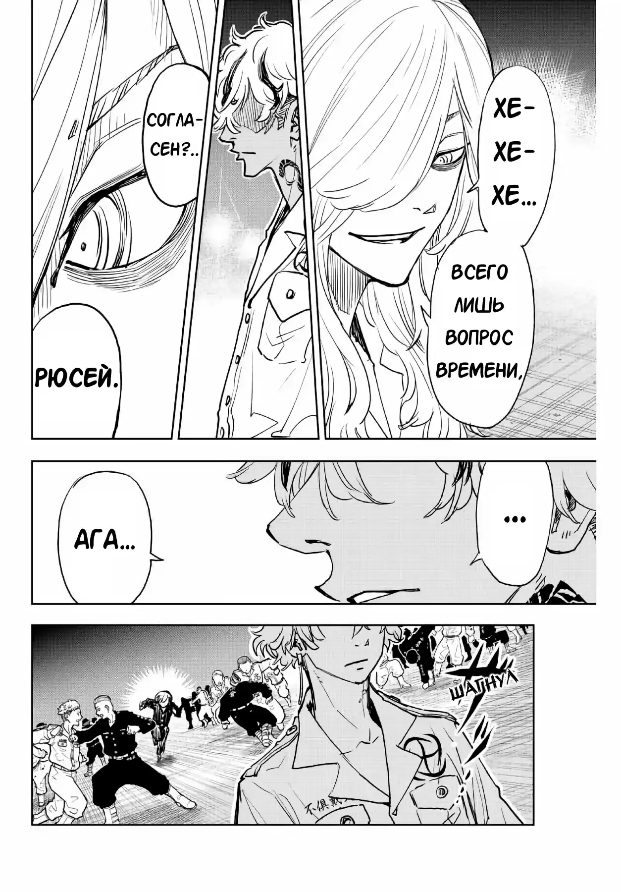 Read Токийские Мстители Письмо от Баджи Кейске Манга (Tokyo Revengers Baji Keisuke Kara no Tegami) Manga Online