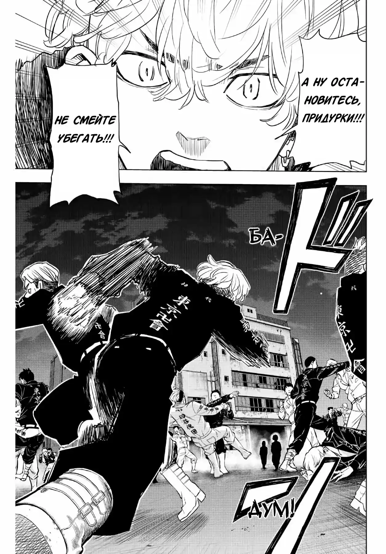 Read Токийские Мстители Письмо от Баджи Кейске Манга (Tokyo Revengers Baji Keisuke Kara no Tegami) Manga Online