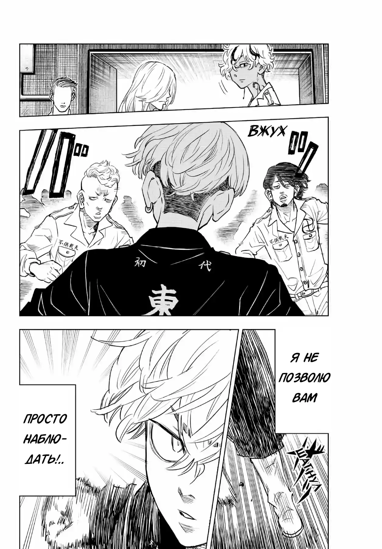 Read Токийские Мстители Письмо от Баджи Кейске Манга (Tokyo Revengers Baji Keisuke Kara no Tegami) Manga Online