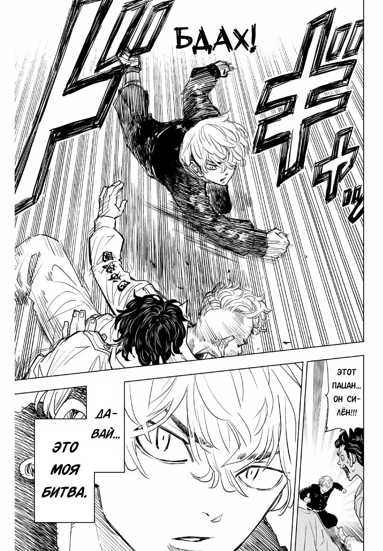 Read Токийские Мстители Письмо от Баджи Кейске Манга (Tokyo Revengers Baji Keisuke Kara no Tegami) Manga Online