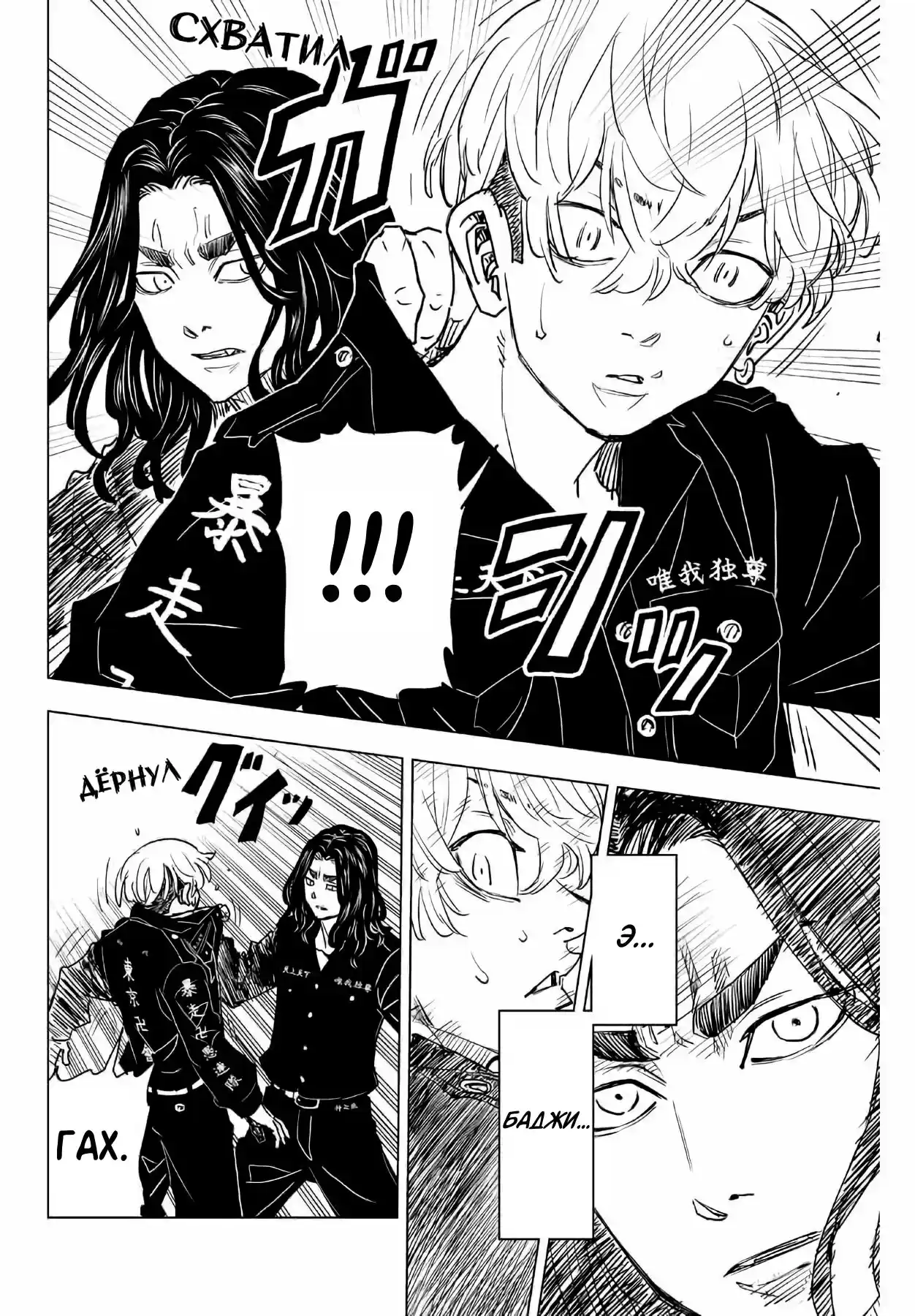 Read Токийские Мстители Письмо от Баджи Кейске Манга (Tokyo Revengers Baji Keisuke Kara no Tegami) Manga Online