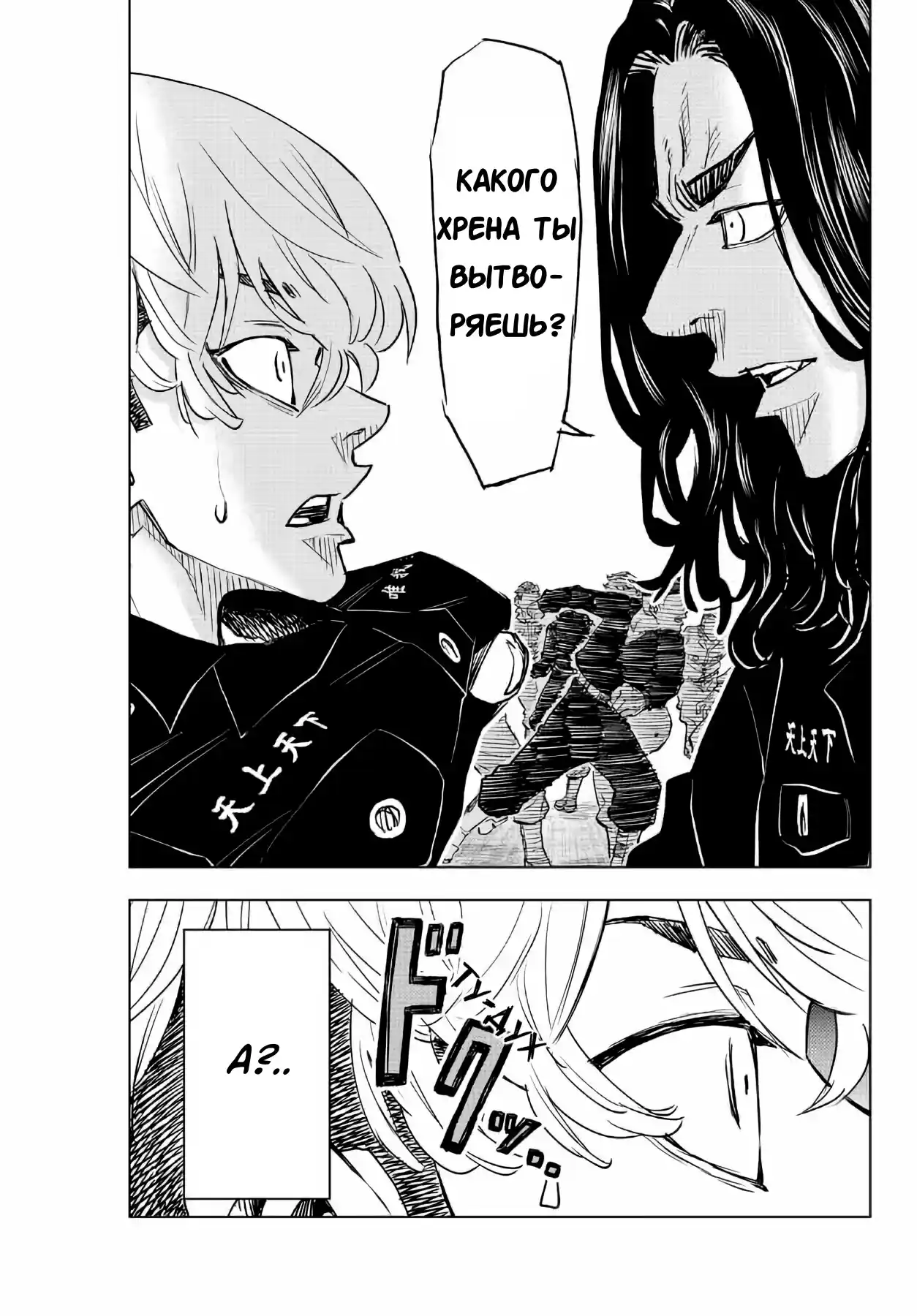 Read Токийские Мстители Письмо от Баджи Кейске Манга (Tokyo Revengers Baji Keisuke Kara no Tegami) Manga Online