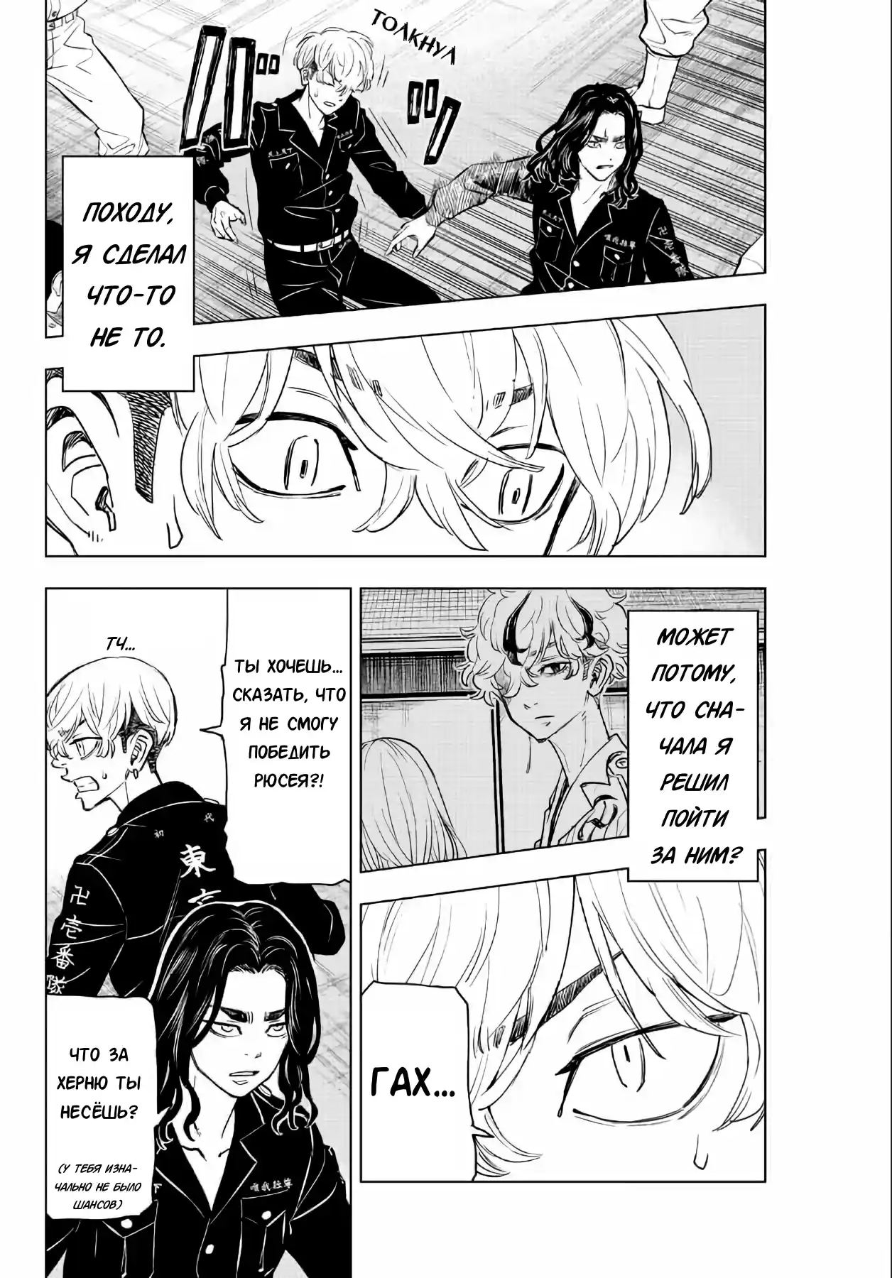 Read Токийские Мстители Письмо от Баджи Кейске Манга (Tokyo Revengers Baji Keisuke Kara no Tegami) Manga Online