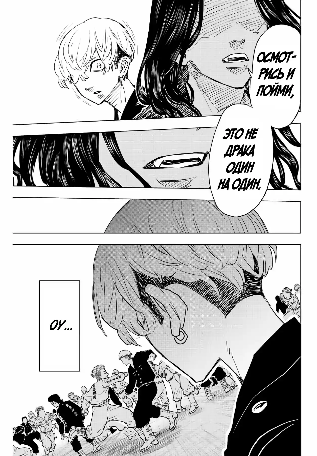 Read Токийские Мстители Письмо от Баджи Кейске Манга (Tokyo Revengers Baji Keisuke Kara no Tegami) Manga Online