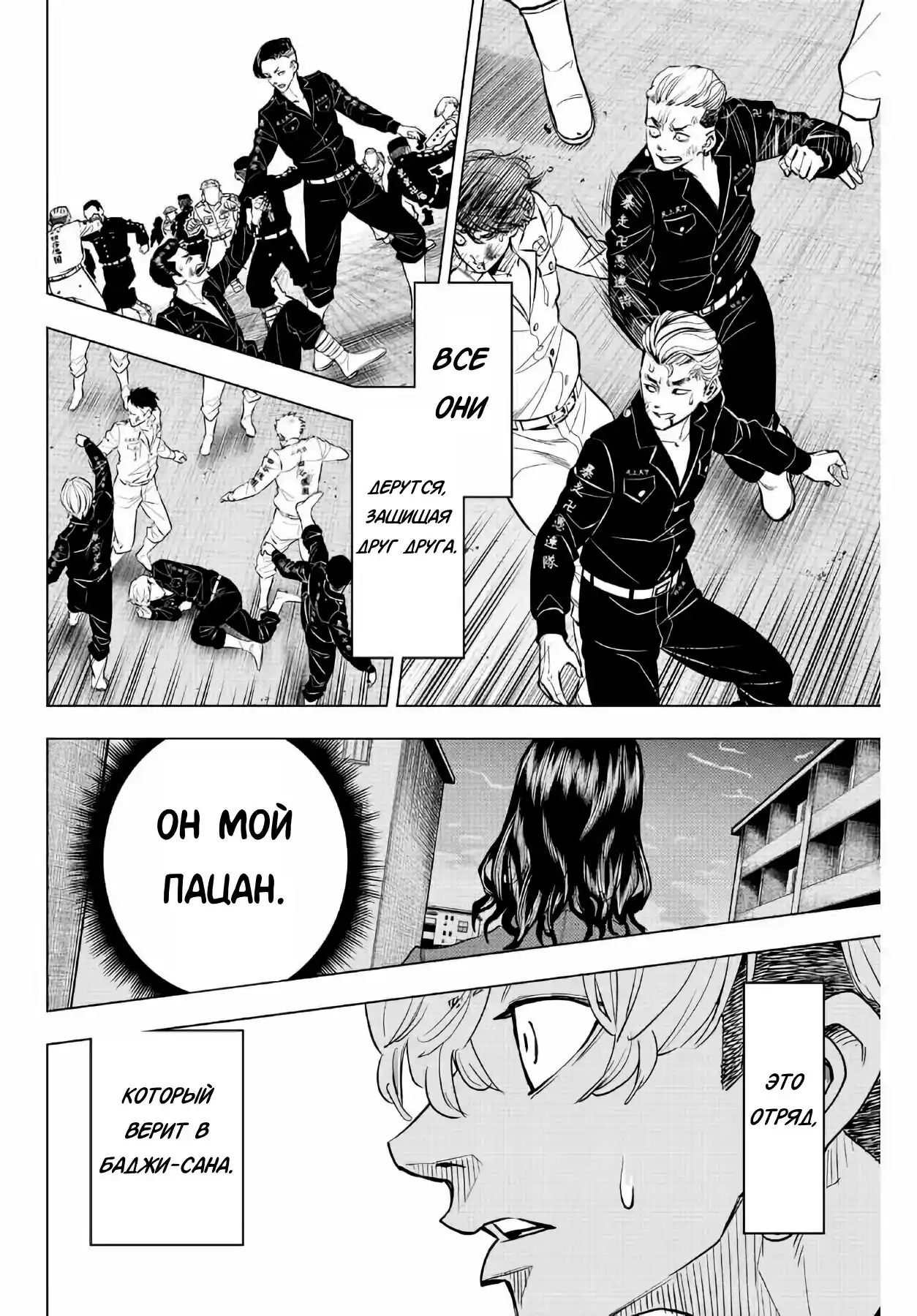 Read Токийские Мстители Письмо от Баджи Кейске Манга (Tokyo Revengers Baji Keisuke Kara no Tegami) Manga Online