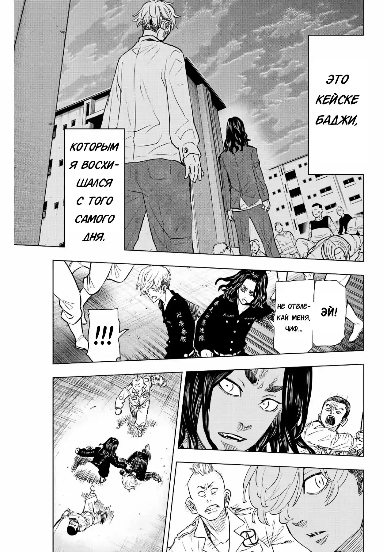 Read Токийские Мстители Письмо от Баджи Кейске Манга (Tokyo Revengers Baji Keisuke Kara no Tegami) Manga Online