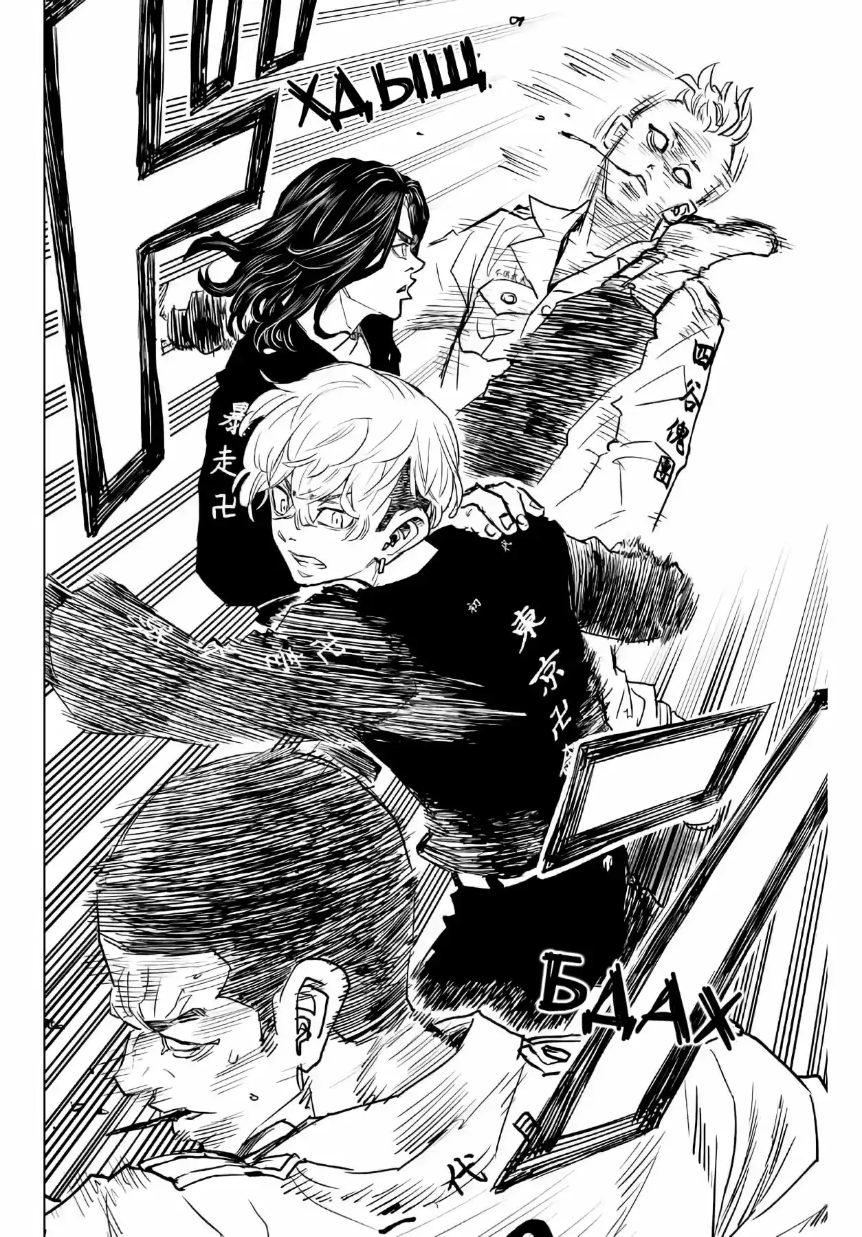 Read Токийские Мстители Письмо от Баджи Кейске Манга (Tokyo Revengers Baji Keisuke Kara no Tegami) Manga Online