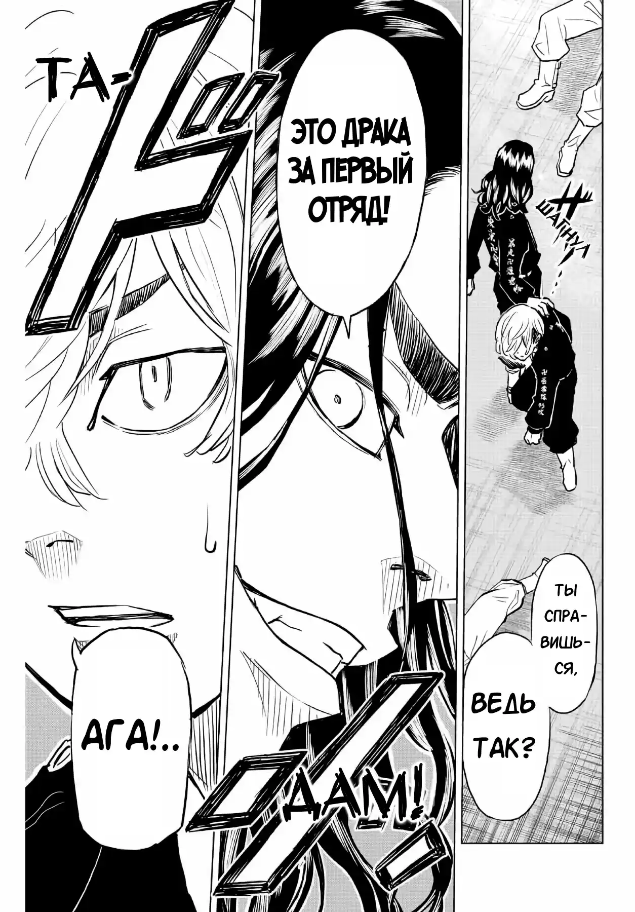 Read Токийские Мстители Письмо от Баджи Кейске Манга (Tokyo Revengers Baji Keisuke Kara no Tegami) Manga Online