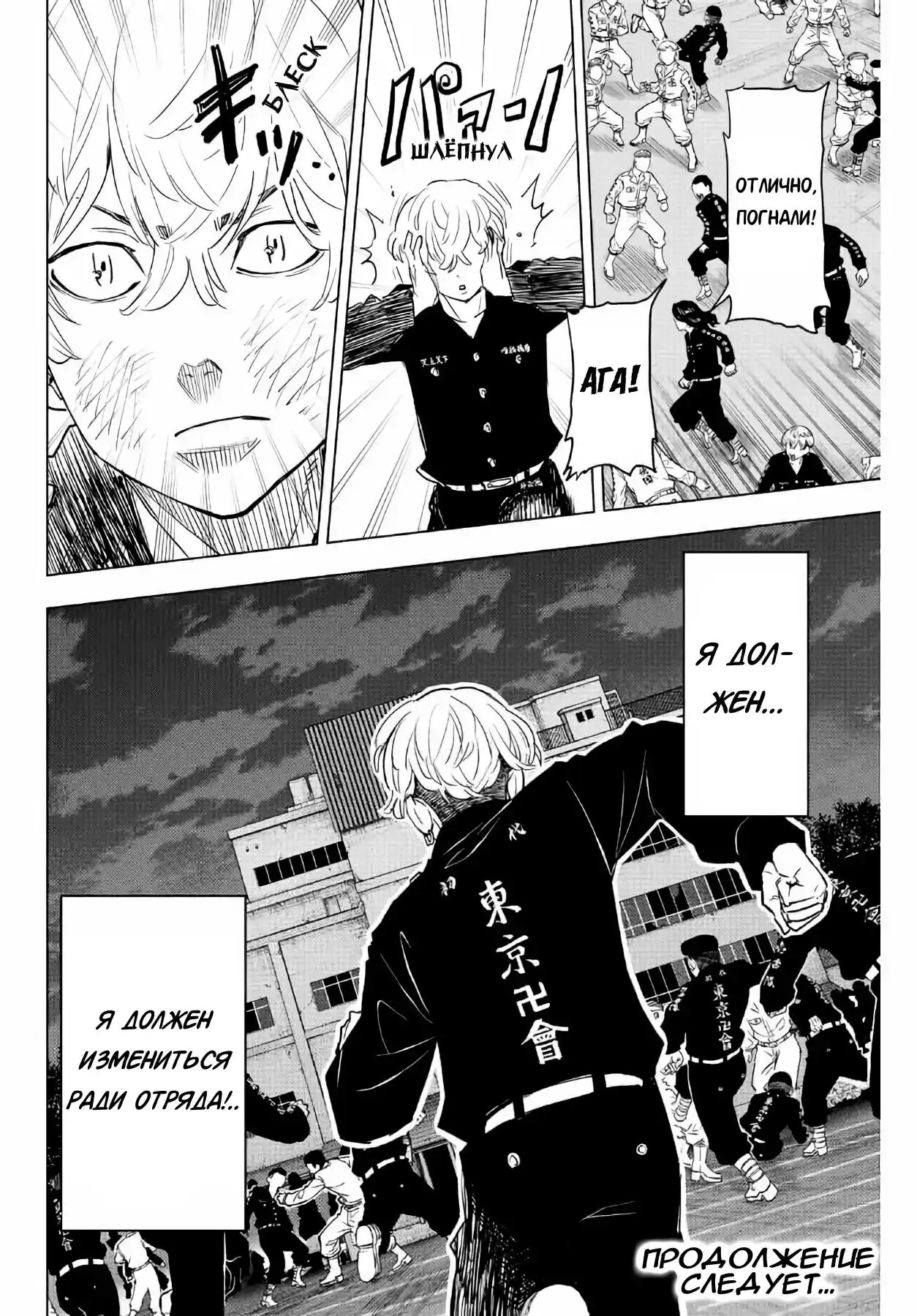 Read Токийские Мстители Письмо от Баджи Кейске Манга (Tokyo Revengers Baji Keisuke Kara no Tegami) Manga Online