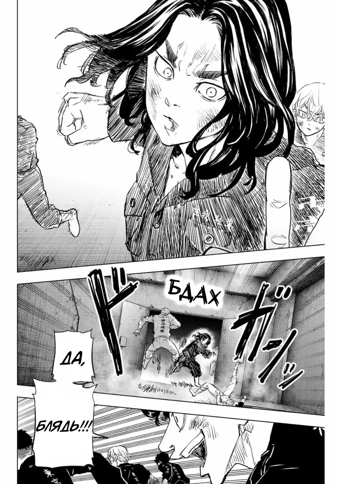 Read Токийские Мстители Письмо от Баджи Кейске Манга (Tokyo Revengers Baji Keisuke Kara no Tegami) Manga Online