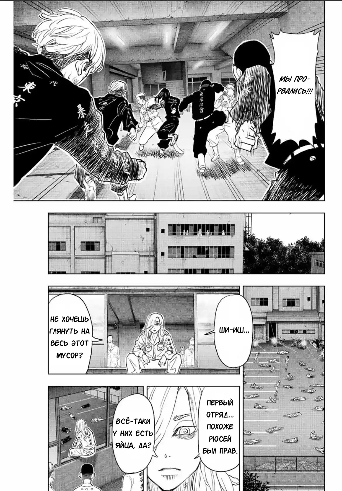 Read Токийские Мстители Письмо от Баджи Кейске Манга (Tokyo Revengers Baji Keisuke Kara no Tegami) Manga Online