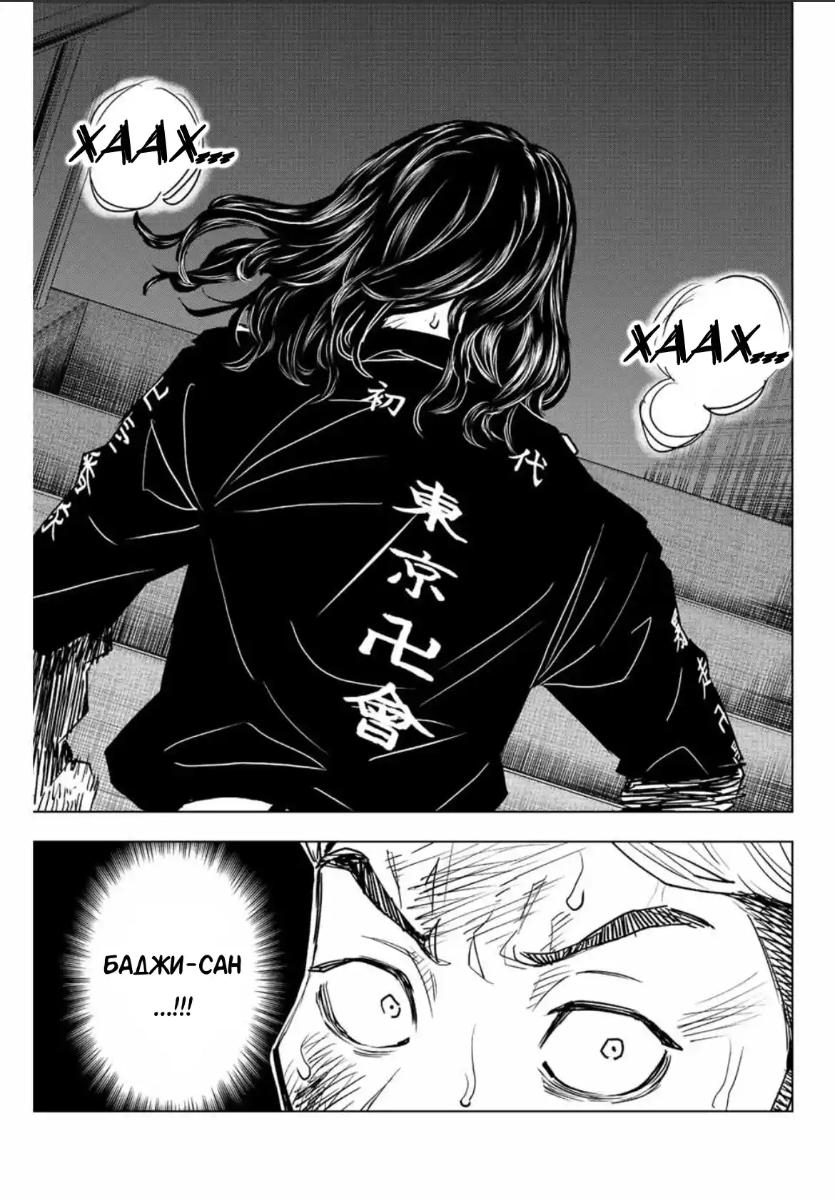 Read Токийские Мстители Письмо от Баджи Кейске Манга (Tokyo Revengers Baji Keisuke Kara no Tegami) Manga Online