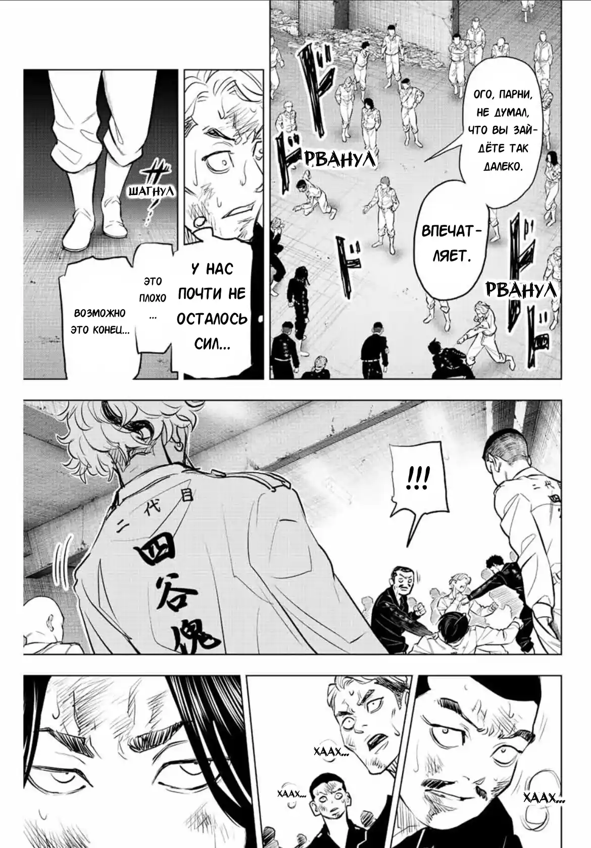 Read Токийские Мстители Письмо от Баджи Кейске Манга (Tokyo Revengers Baji Keisuke Kara no Tegami) Manga Online