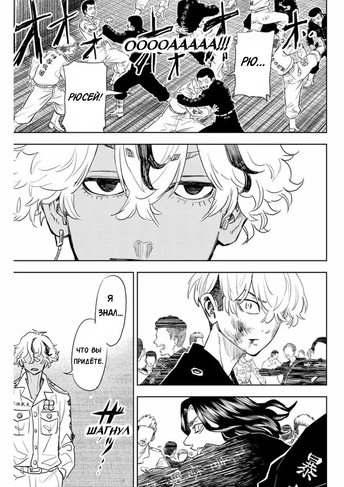 Read Токийские Мстители Письмо от Баджи Кейске Манга (Tokyo Revengers Baji Keisuke Kara no Tegami) Manga Online