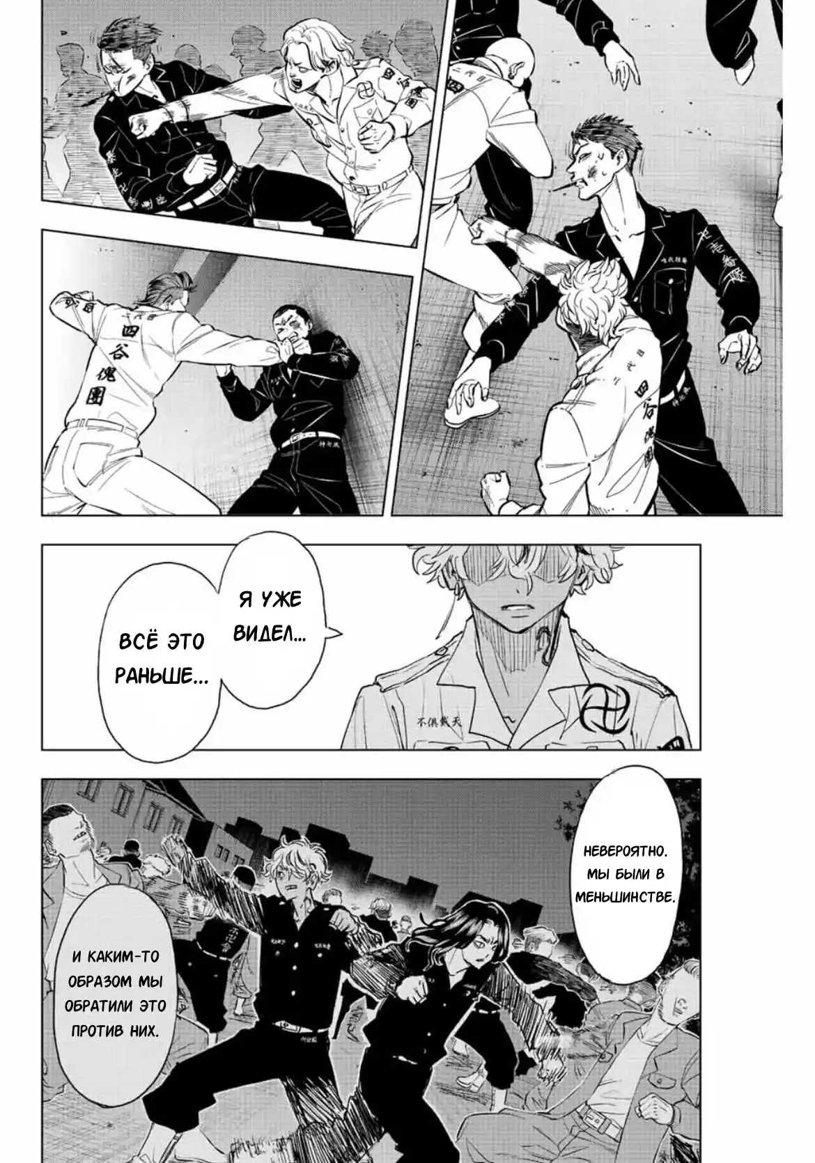 Read Токийские Мстители Письмо от Баджи Кейске Манга (Tokyo Revengers Baji Keisuke Kara no Tegami) Manga Online