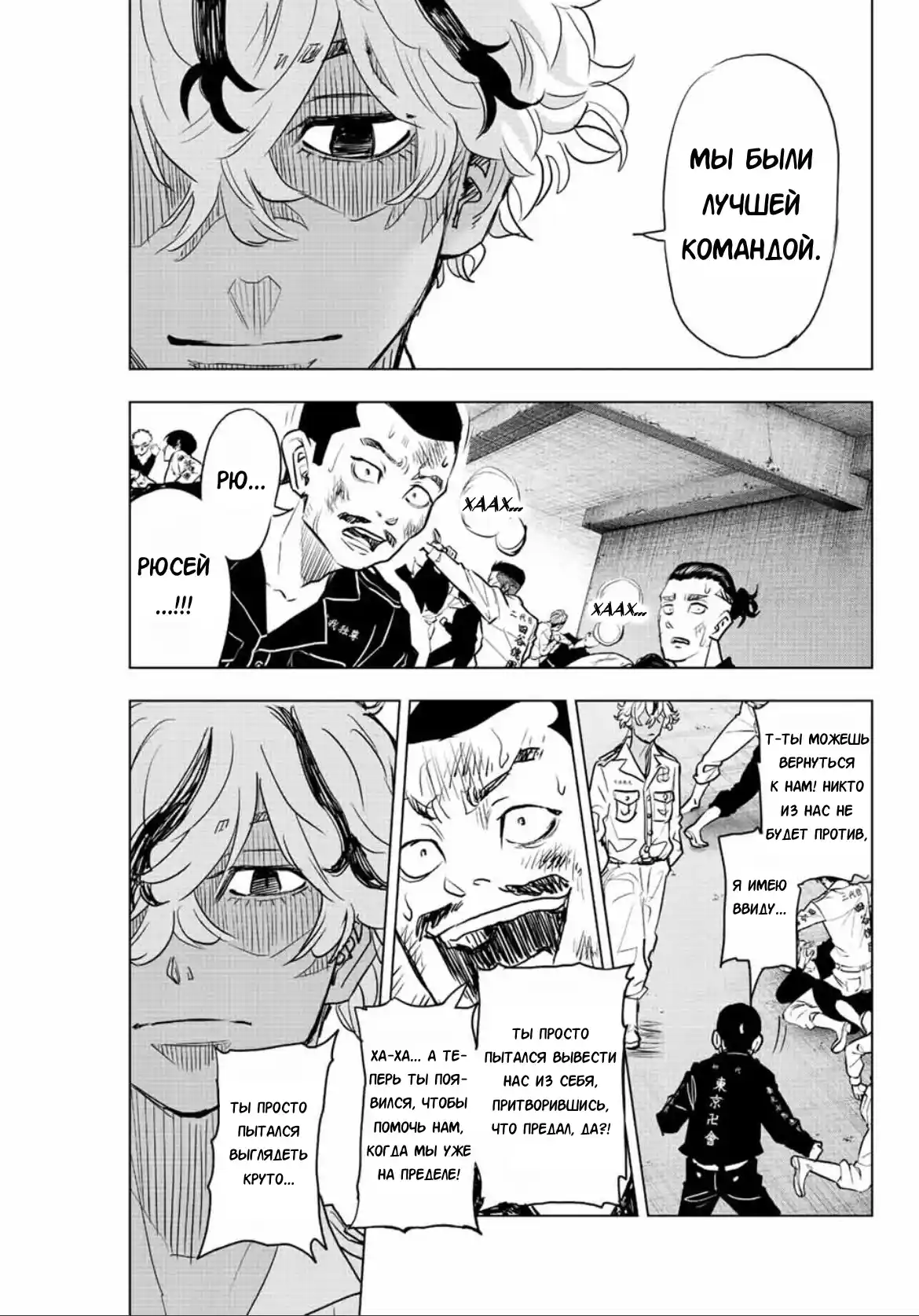 Read Токийские Мстители Письмо от Баджи Кейске Манга (Tokyo Revengers Baji Keisuke Kara no Tegami) Manga Online