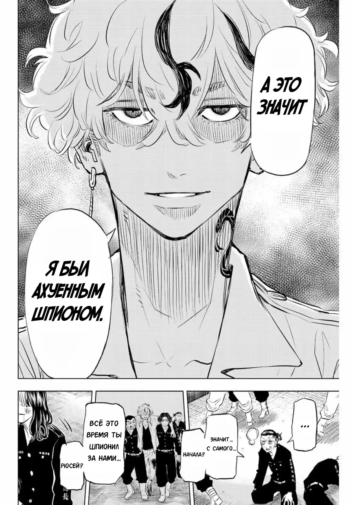 Read Токийские Мстители Письмо от Баджи Кейске Манга (Tokyo Revengers Baji Keisuke Kara no Tegami) Manga Online