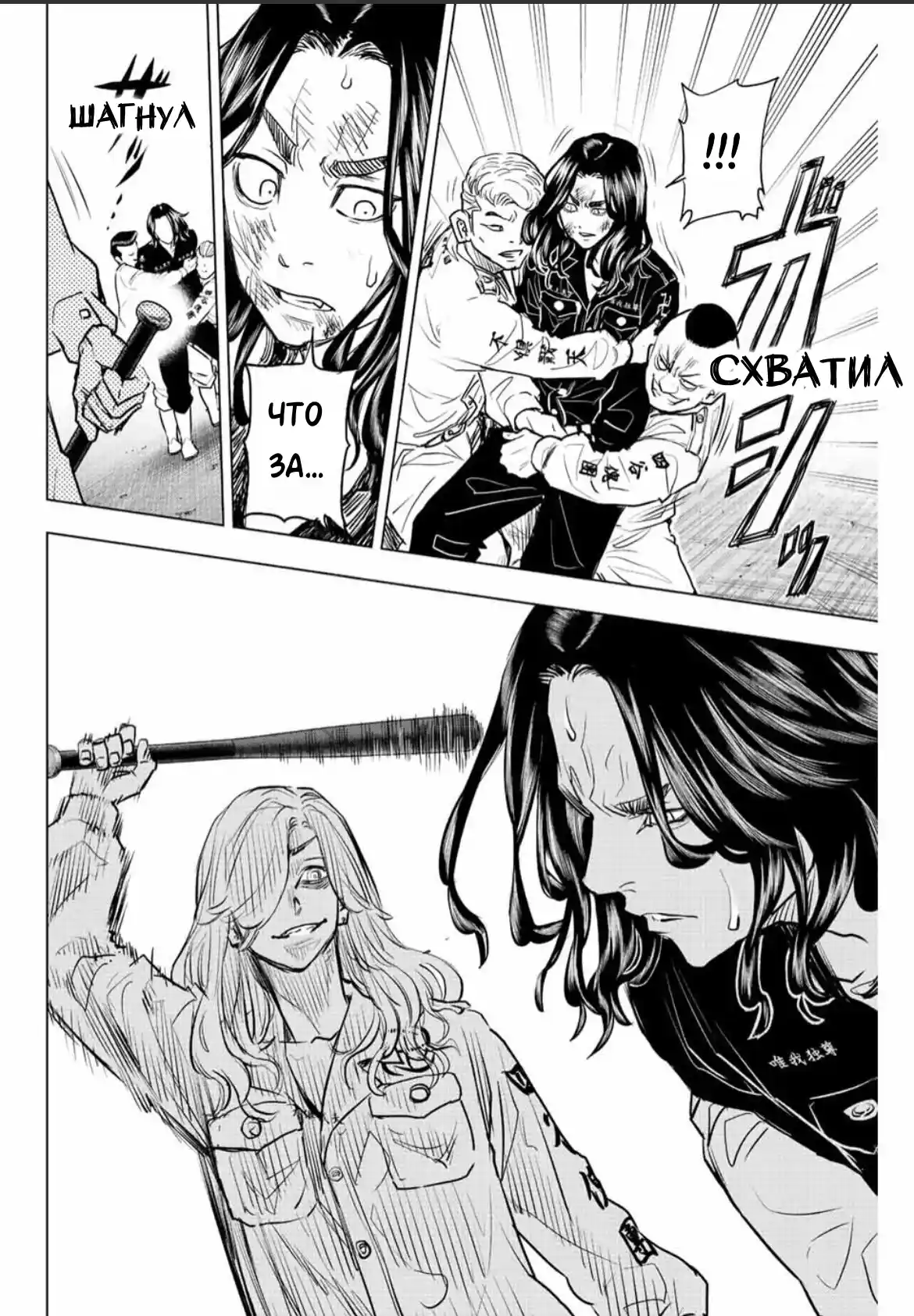 Read Токийские Мстители Письмо от Баджи Кейске Манга (Tokyo Revengers Baji Keisuke Kara no Tegami) Manga Online