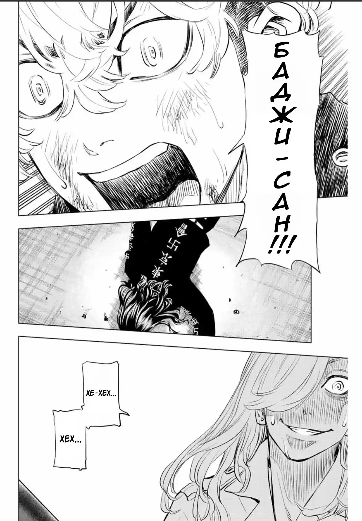 Read Токийские Мстители Письмо от Баджи Кейске Манга (Tokyo Revengers Baji Keisuke Kara no Tegami) Manga Online